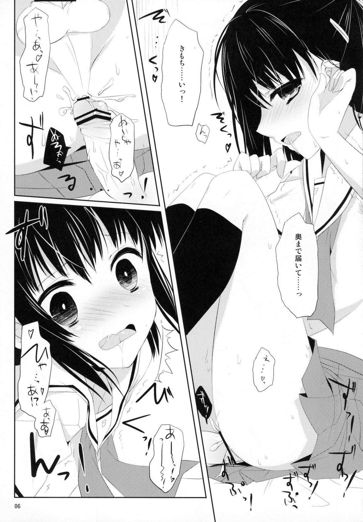 From a Distance page 5 full