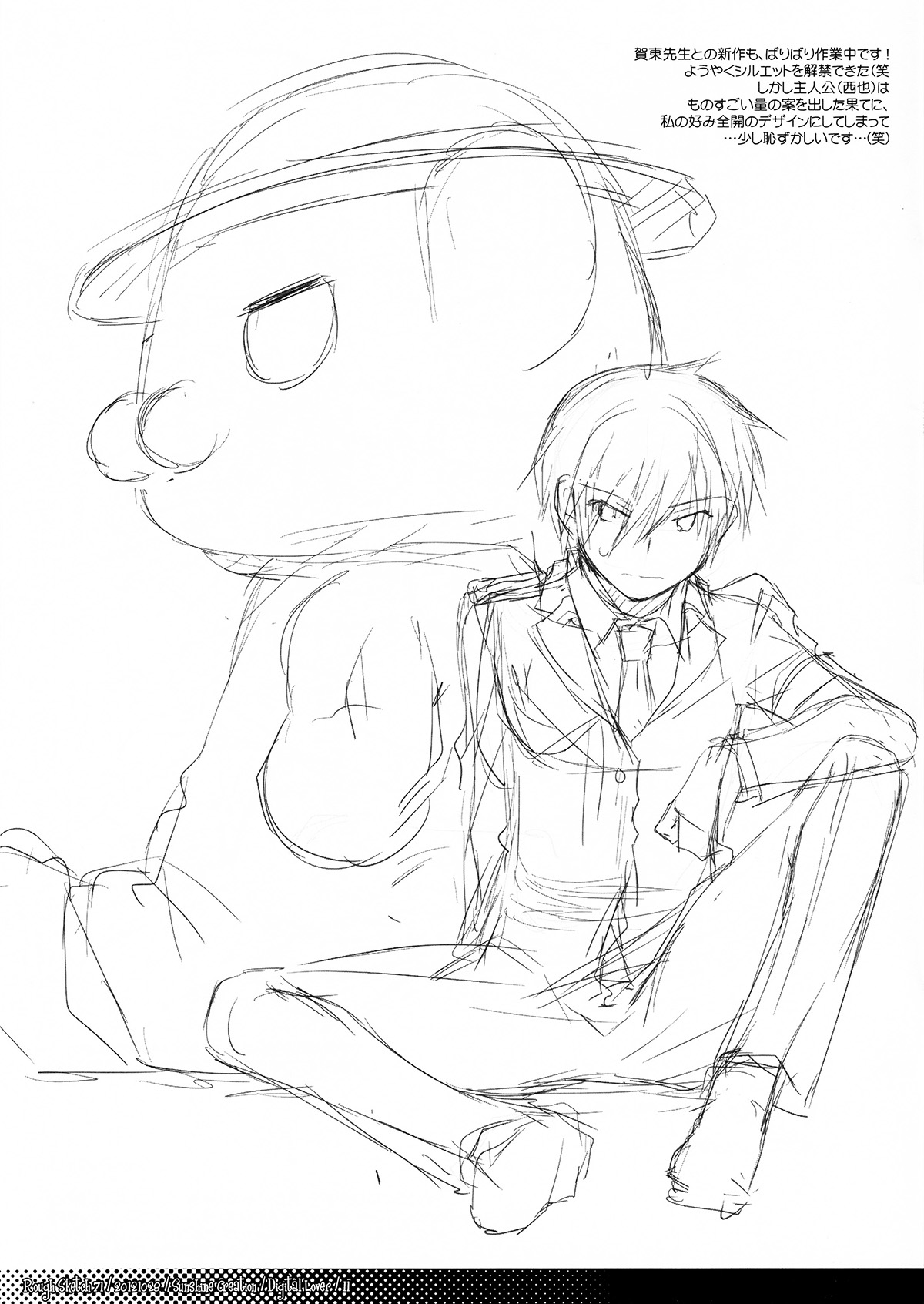Rough Sketch 71 page 11 full