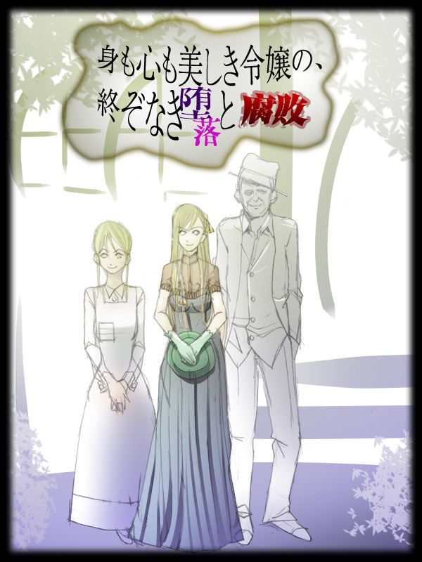 Mi mo Kokoro mo Utsukushiki Reijou no, Tsui zo Naki Daraku to Fuhai page 2 full