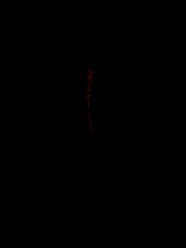 Mi mo Kokoro mo Utsukushiki Reijou no, Tsui zo Naki Daraku to Fuhai page 3 full