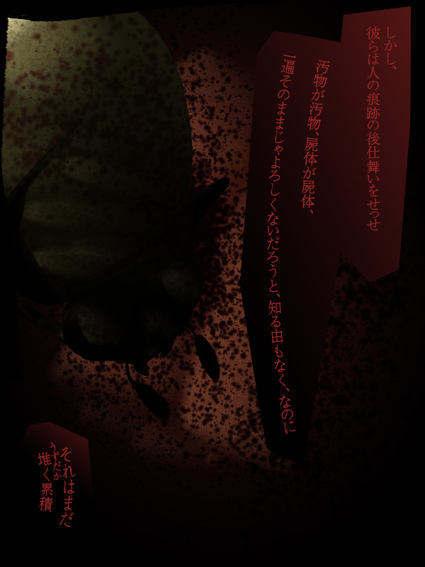 Mi mo Kokoro mo Utsukushiki Reijou no, Tsui zo Naki Daraku to Fuhai page 7 full