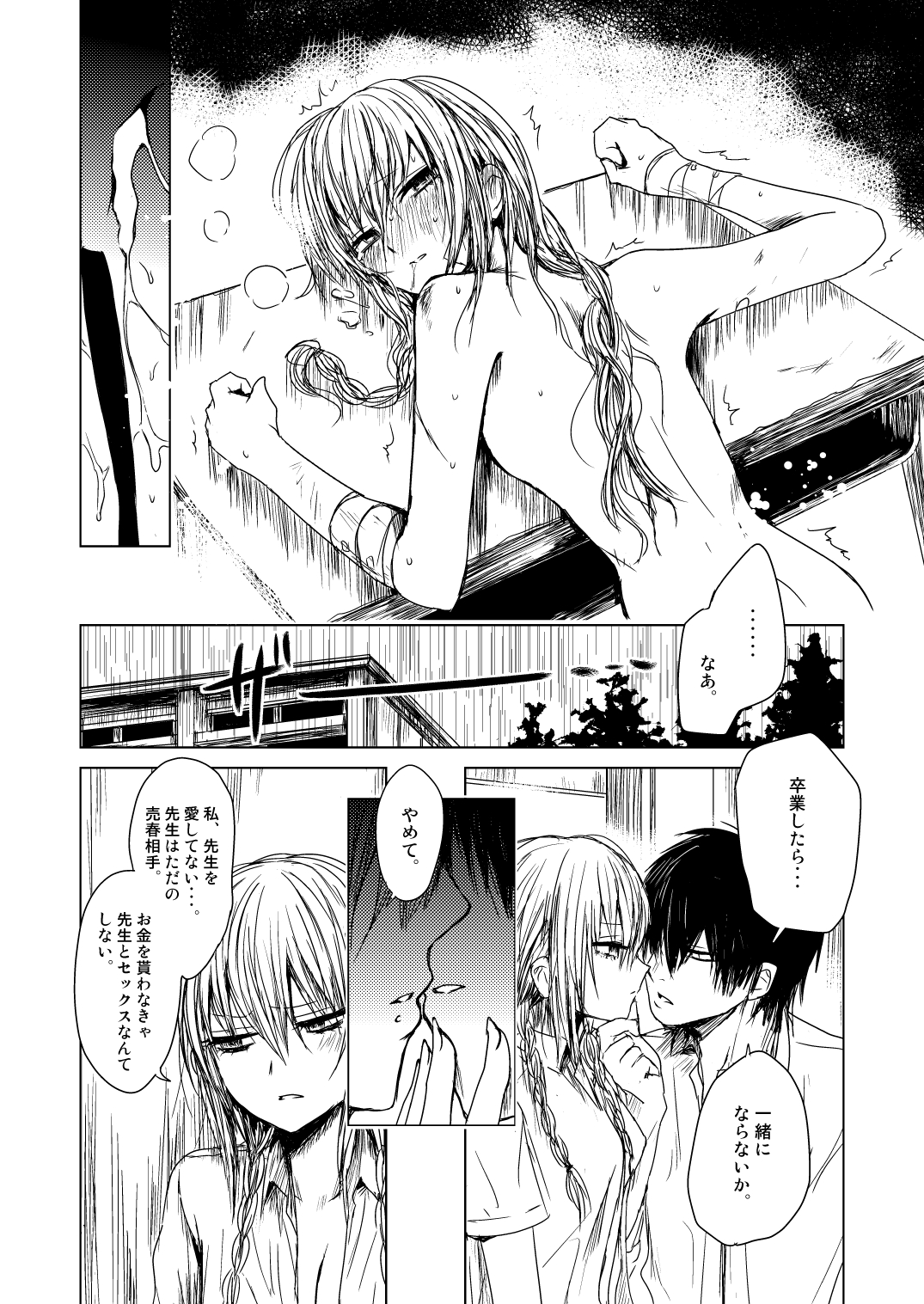 ekstasis page 11 full