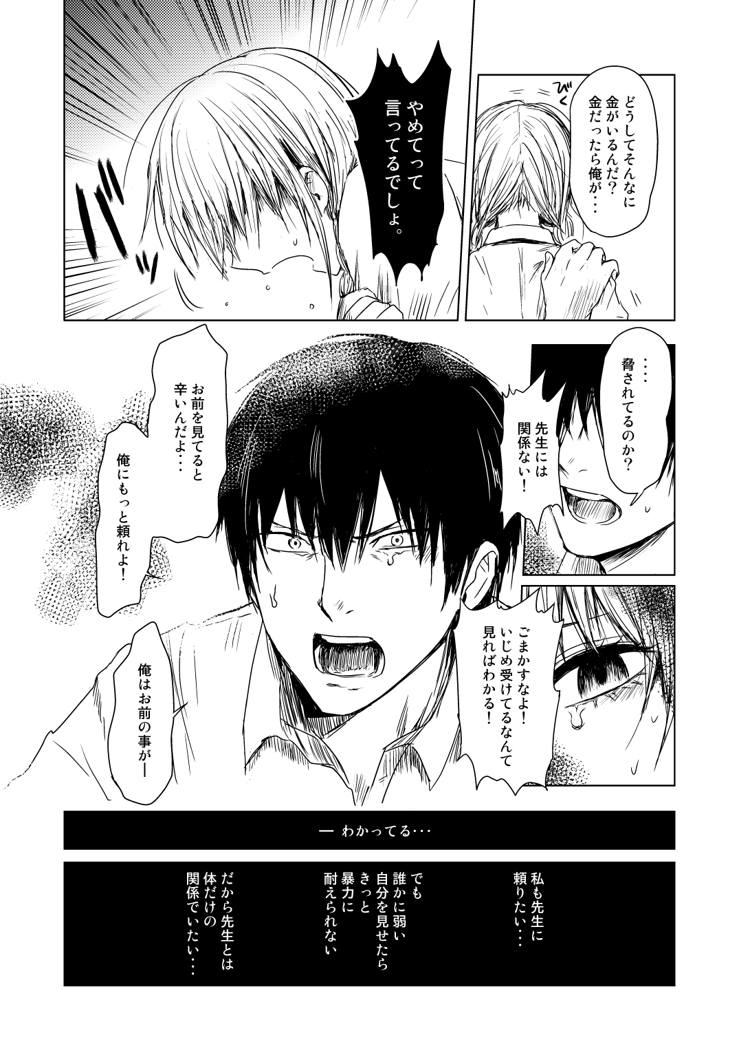ekstasis page 12 full