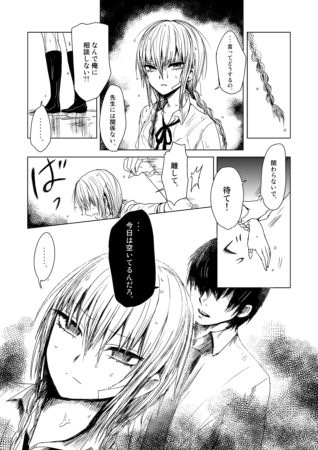 ekstasis page 6 full