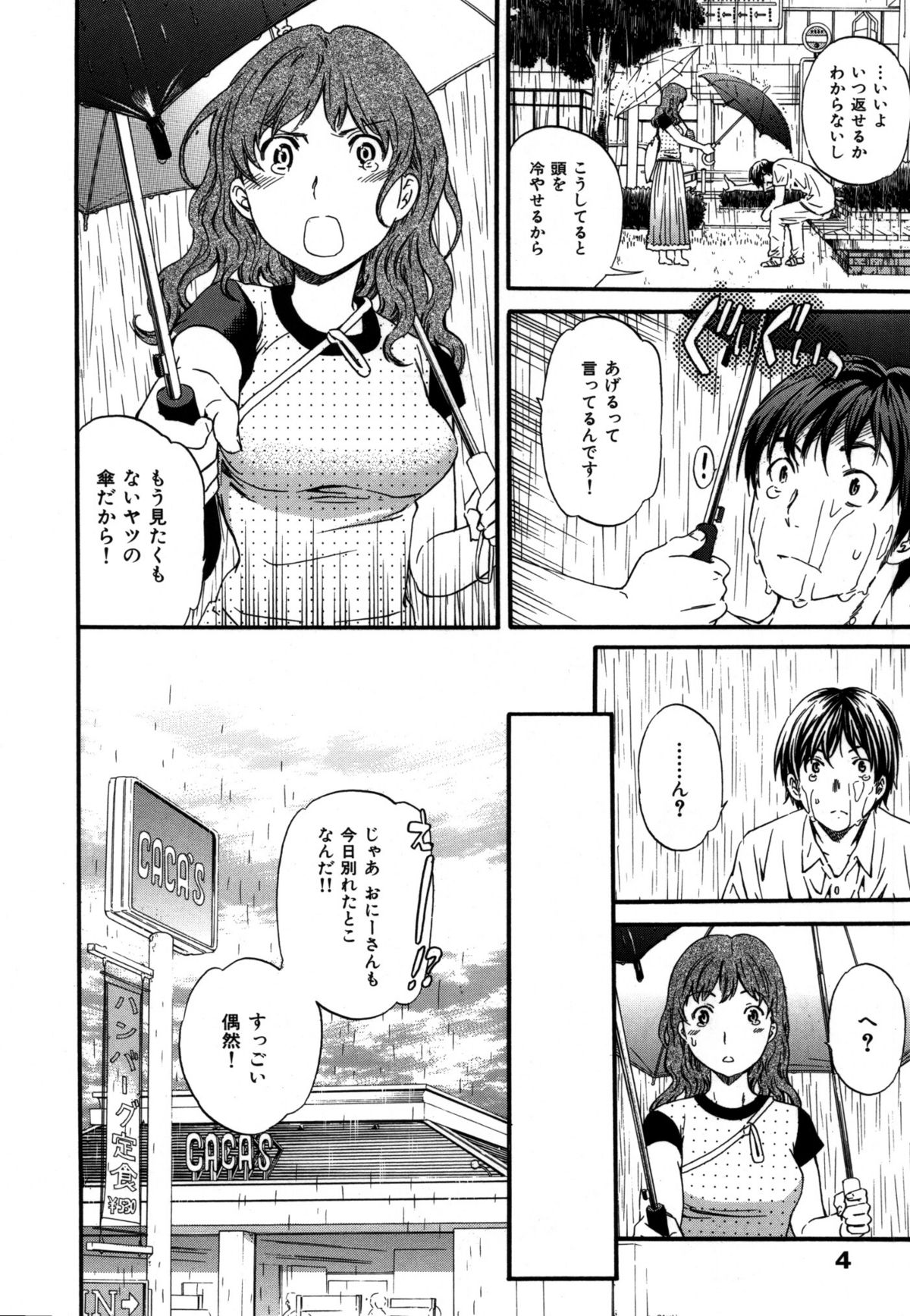 Hadairo Renai page 11 full