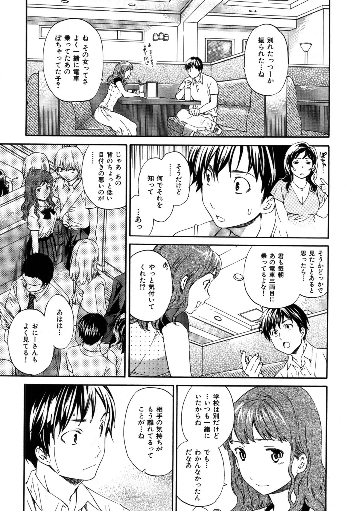 Hadairo Renai page 12 full