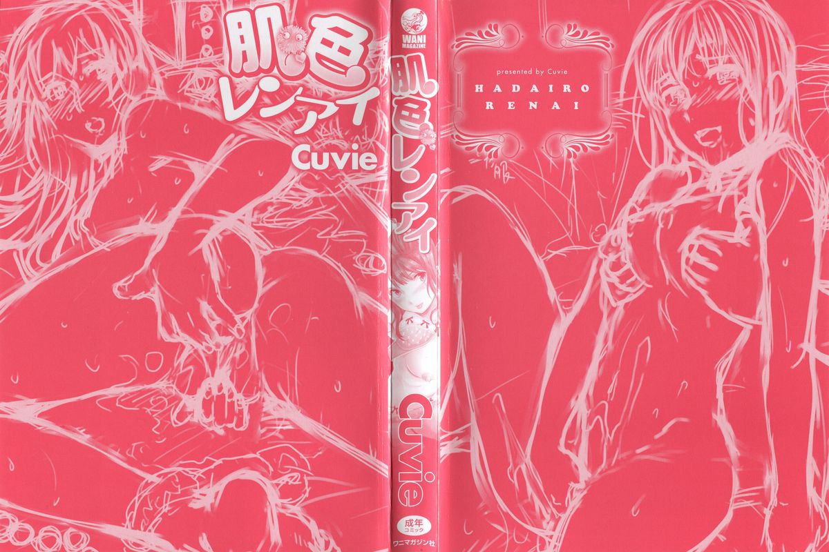 Hadairo Renai page 3 full