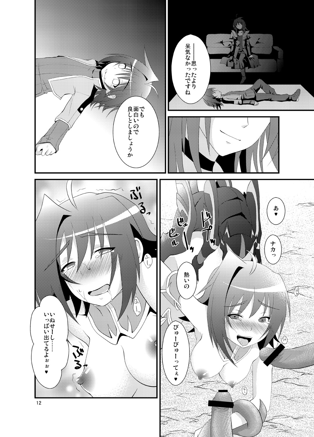 Ride Phase!! page 11 full