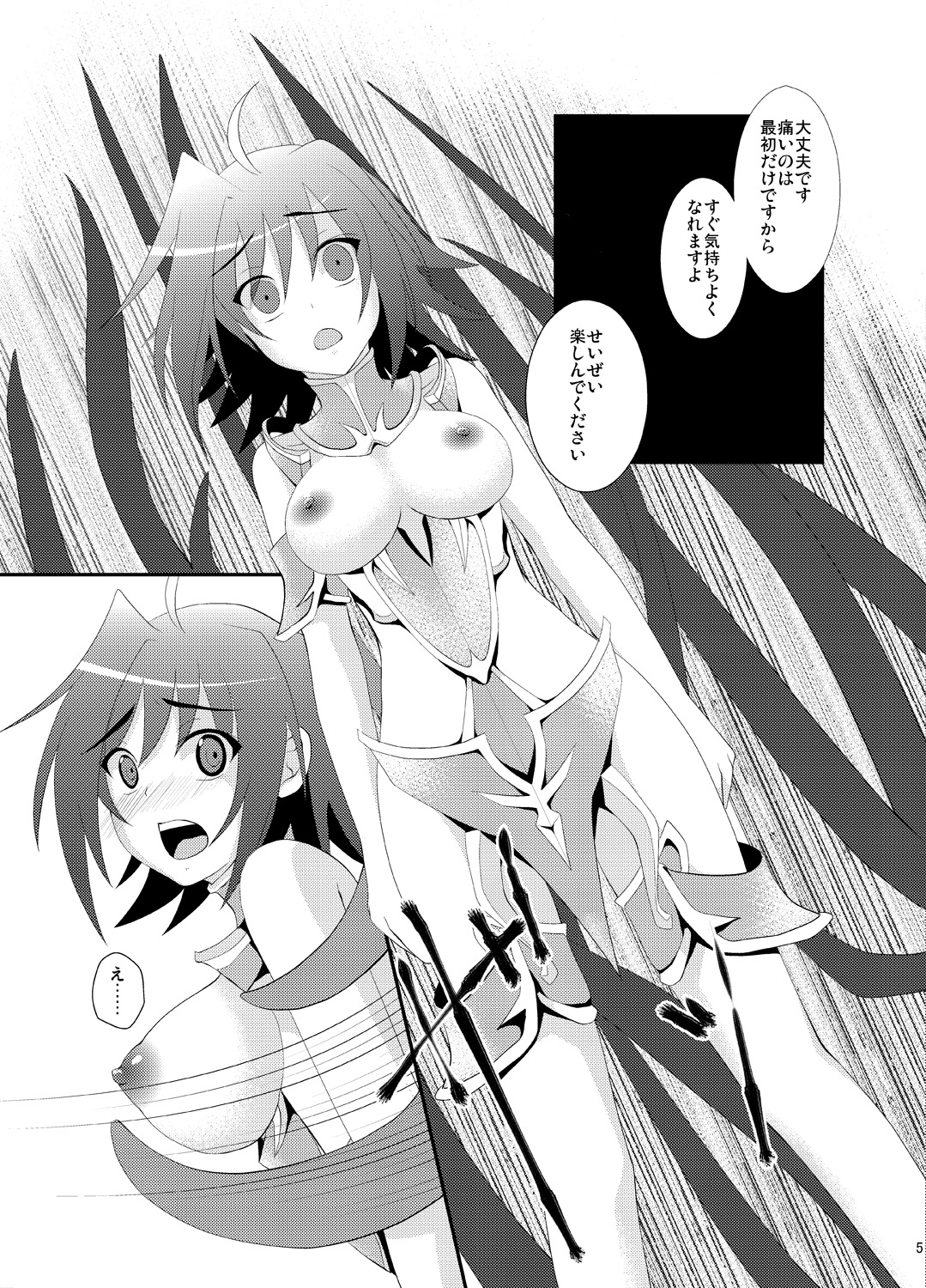 Ride Phase!! page 4 full