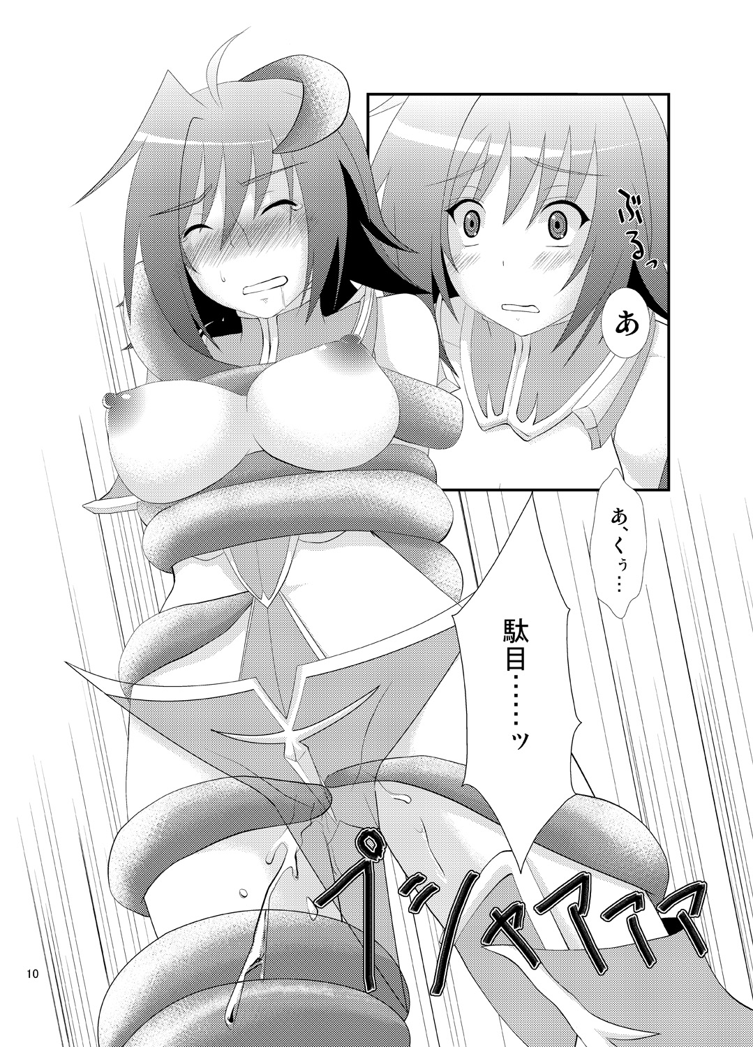 Ride Phase!! page 9 full