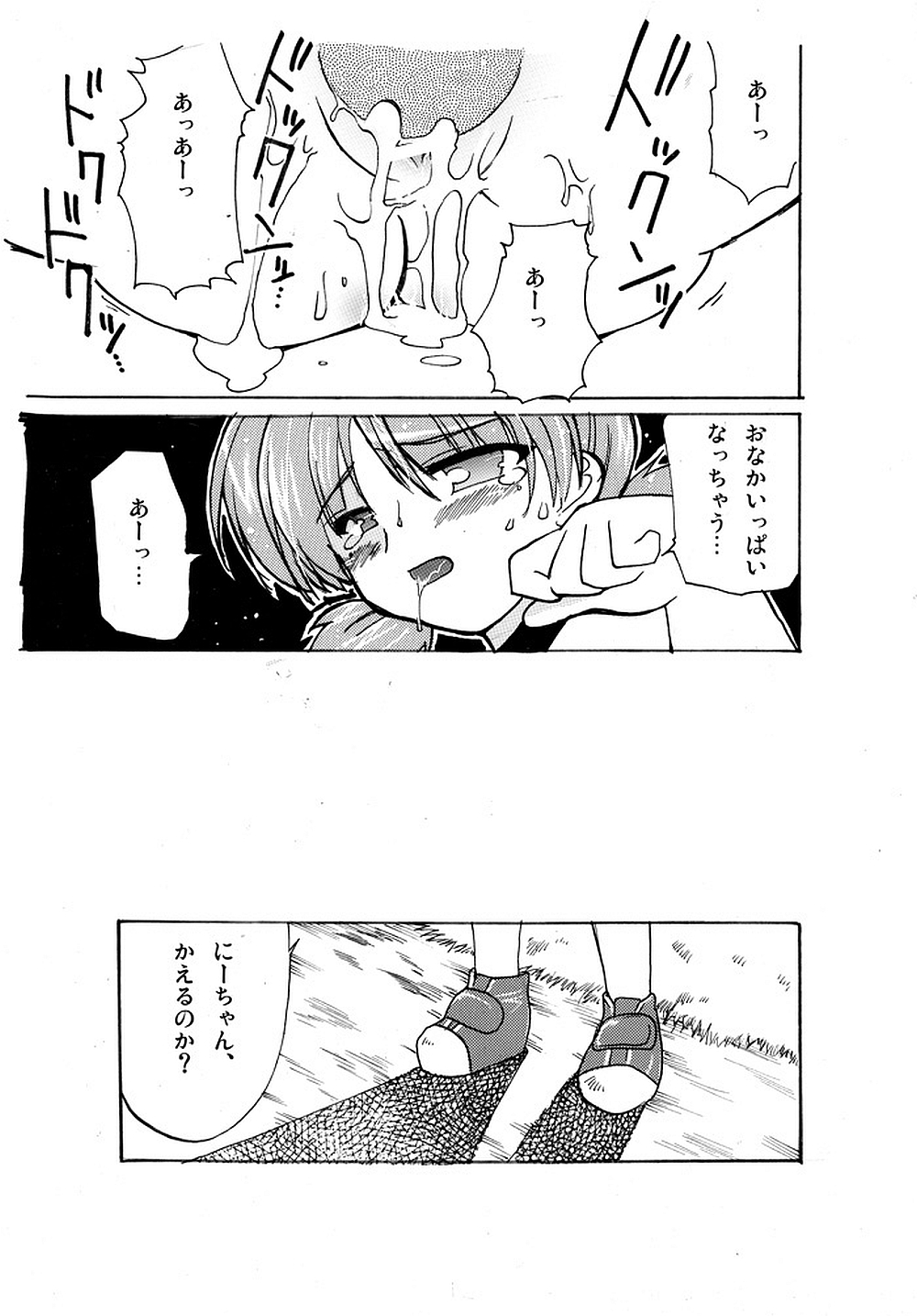 Yotsuba to Asobo! page 12 full
