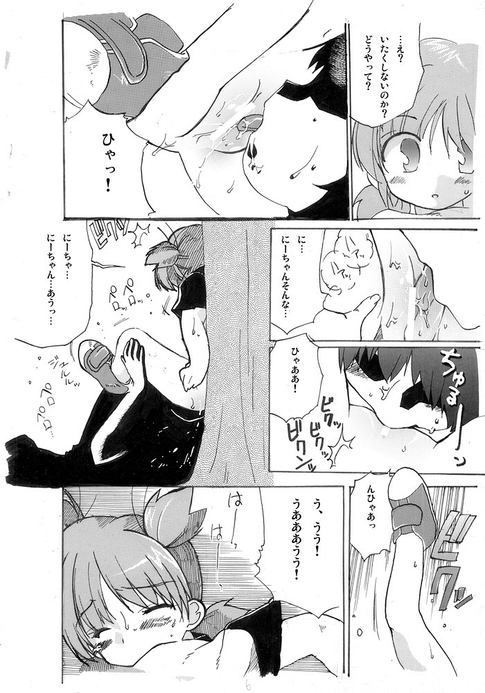 Yotsuba to Asobo! page 6 full