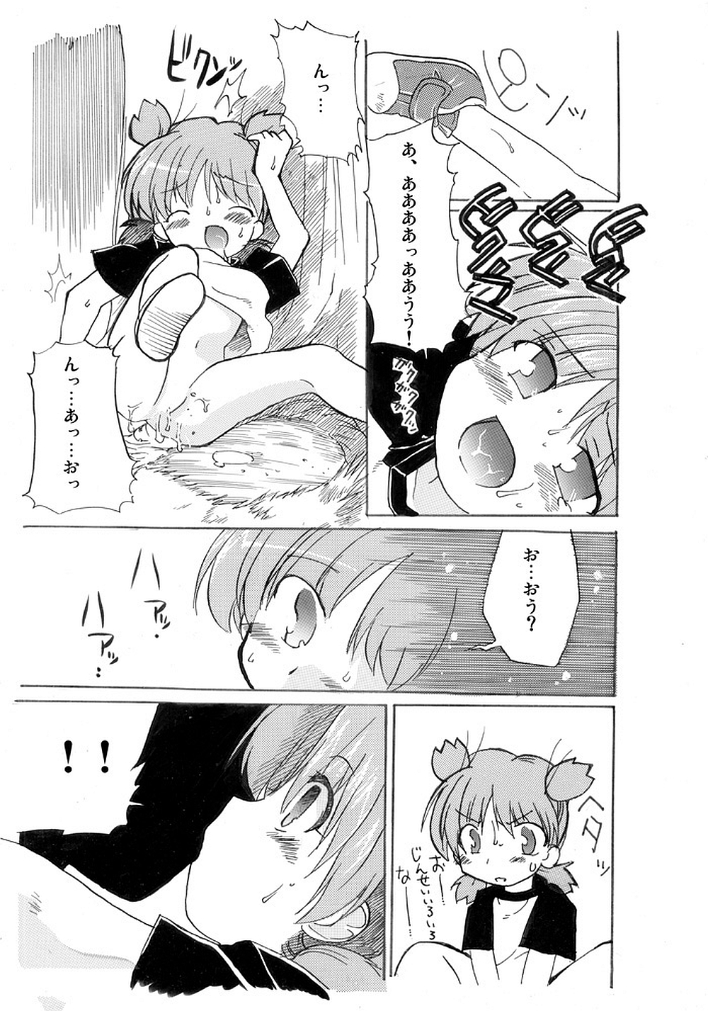 Yotsuba to Asobo! page 7 full