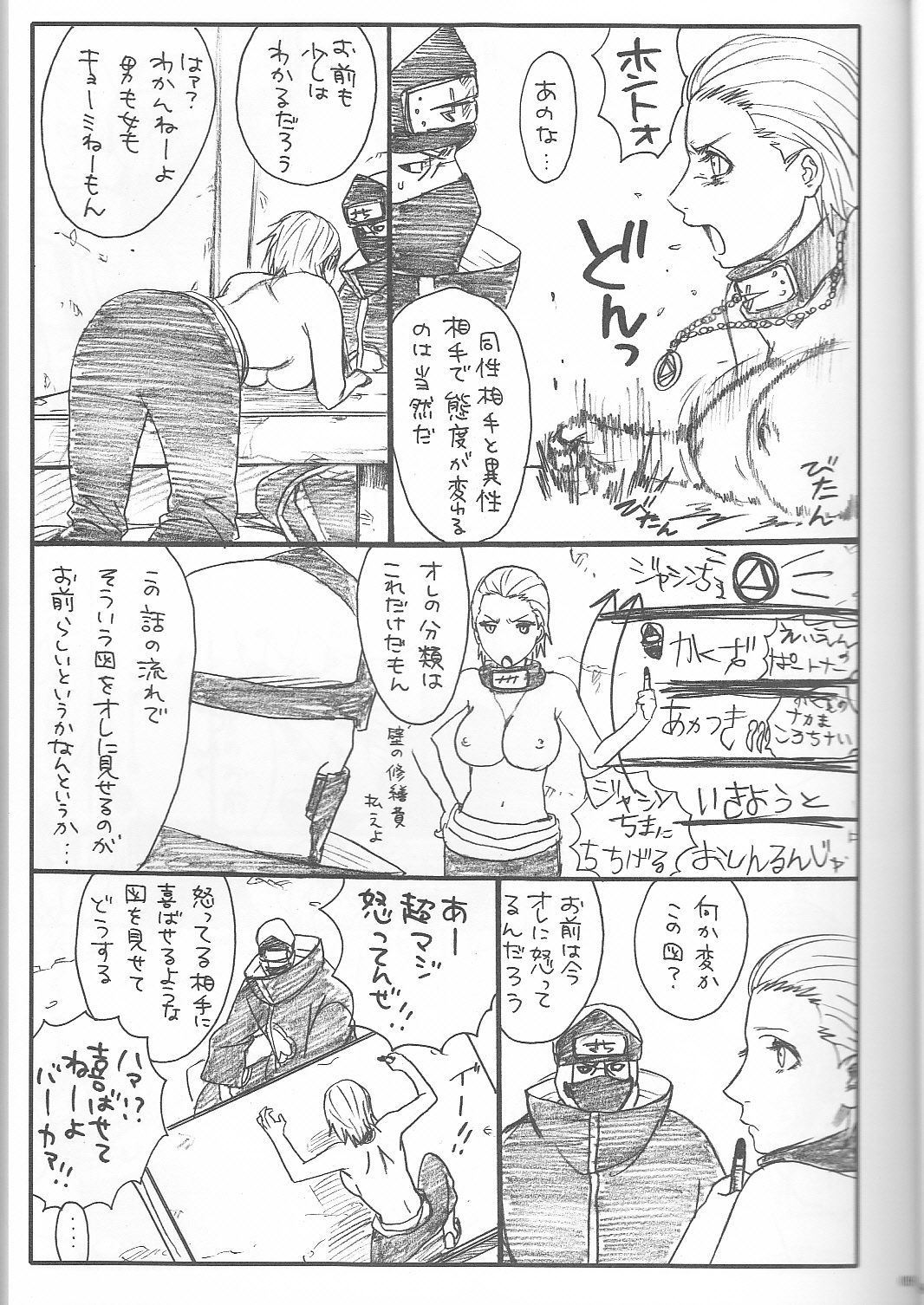 Shojo Gehageha 2 page 11 full