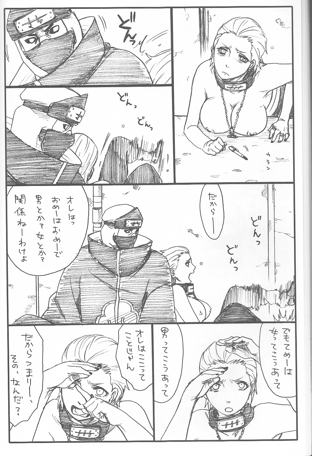 Shojo Gehageha 2 page 12 full