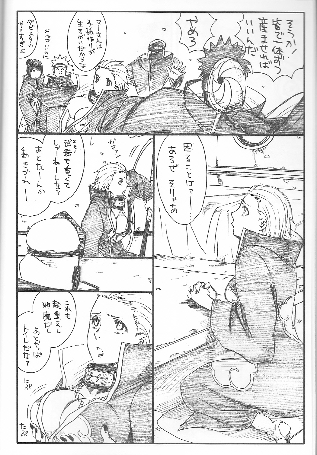 Shojo Gehageha 2 page 8 full