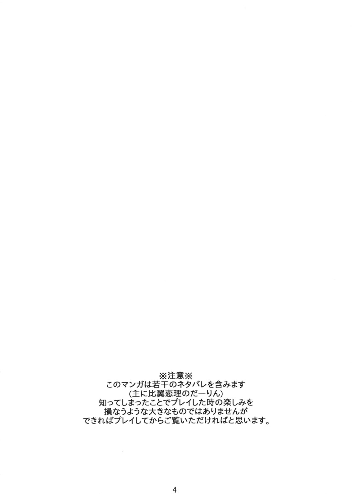 Embrace page 4 full