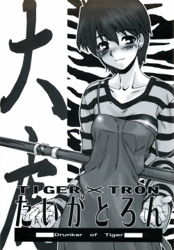 Tiger x Tron