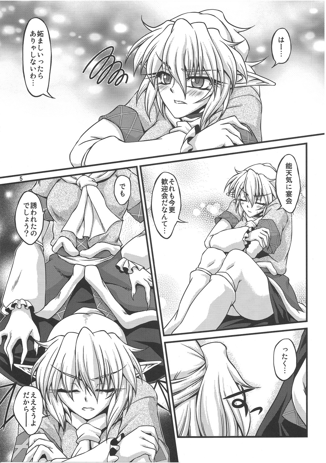 Hashi hime shinshoku page 4 full