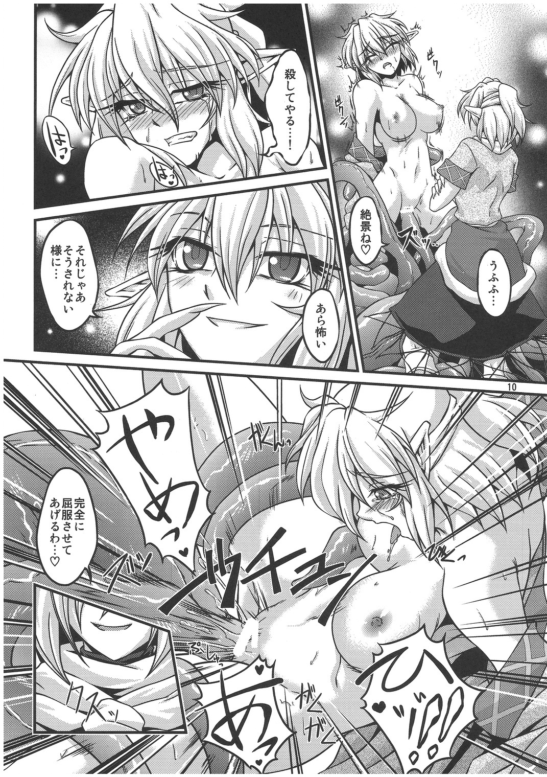 Hashi hime shinshoku page 9 full