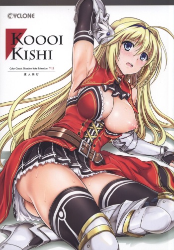 (C83) [Cyclone (Izumi, Reizei)] T-12 Koooi Kishi (Koikishi Purely ☆ Kiss) cover
