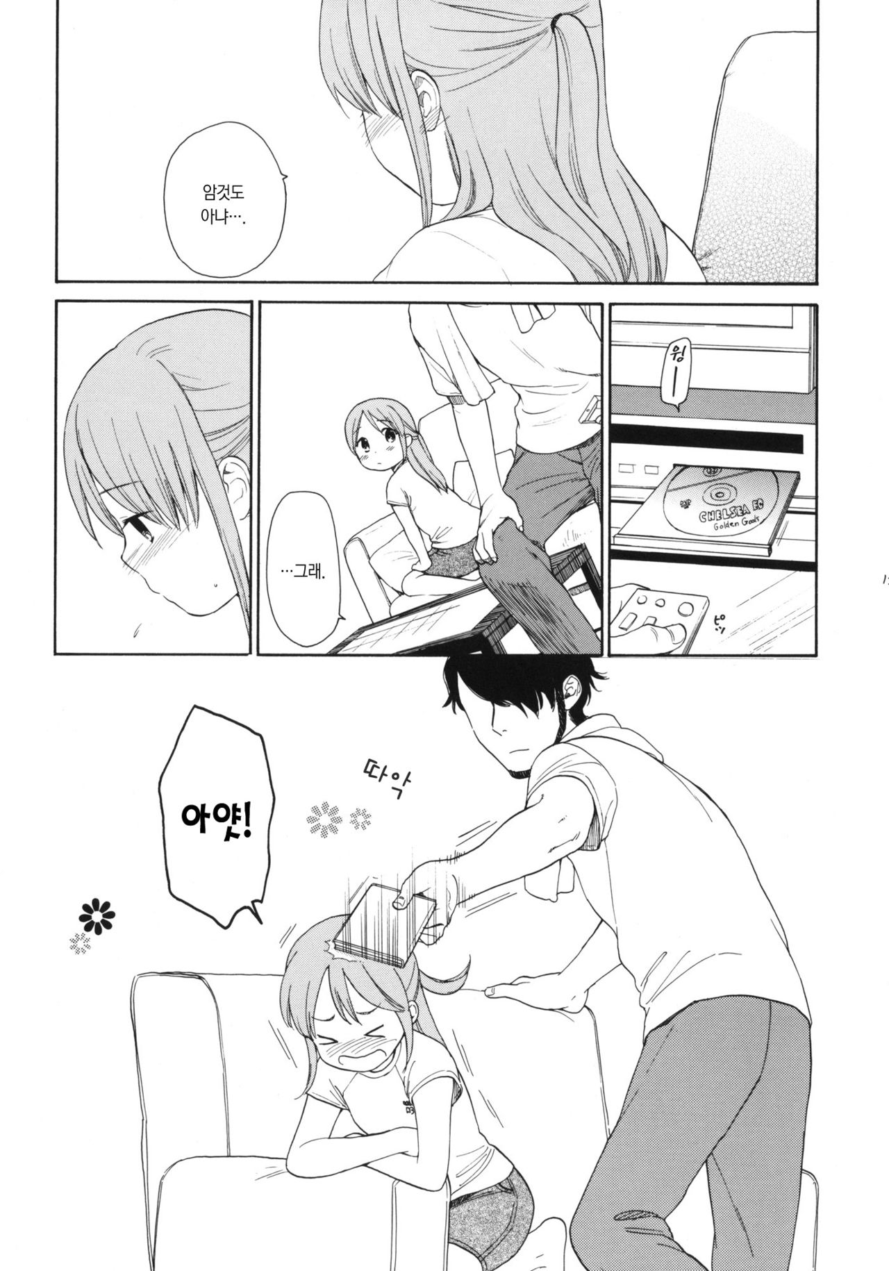 Himitsu page 12 full