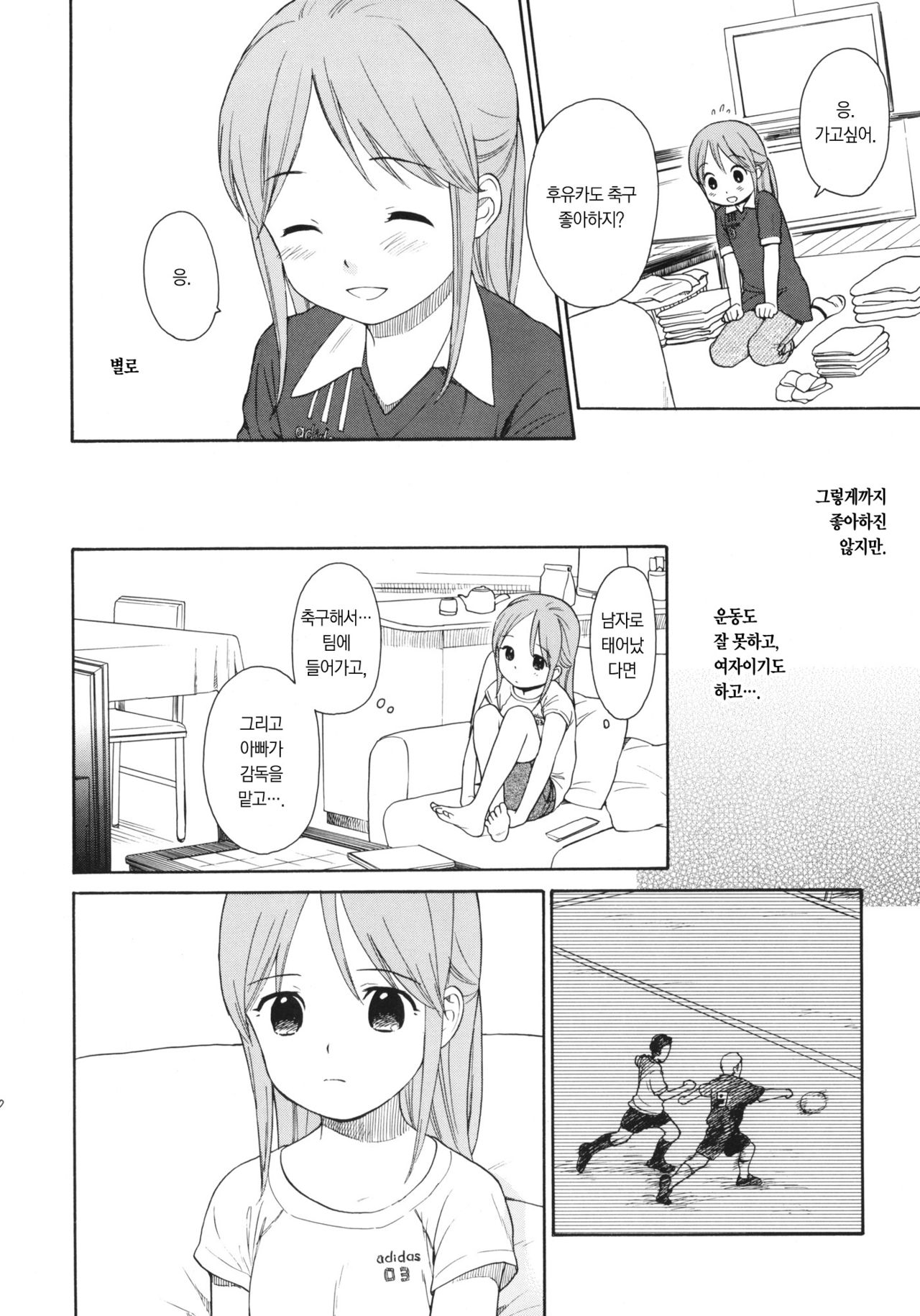 Himitsu page 9 full