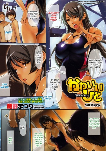 [Warabino Matsuri] Kawaii Hito | Cute Person (COMIC Megastore 2011-03) [English] [4Dawgz + FUKE] cover