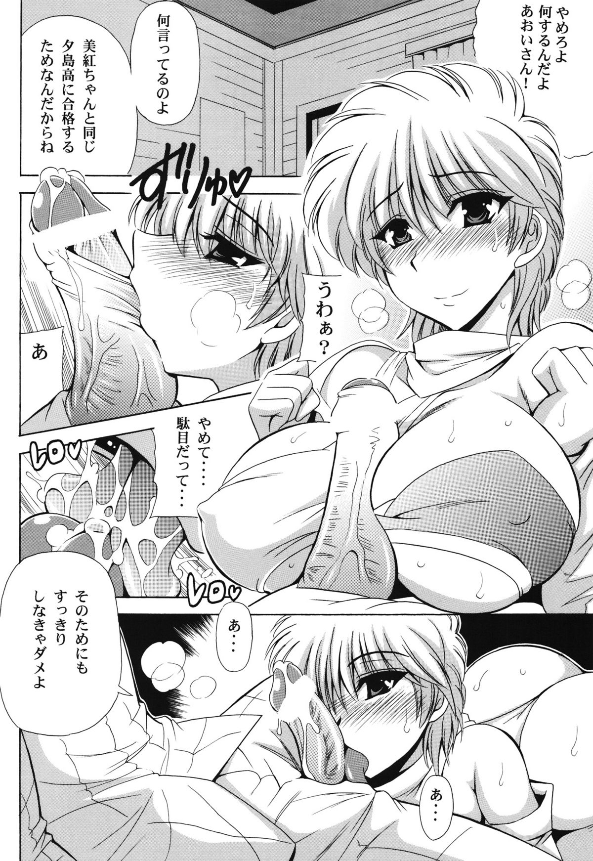 Endless Hero's Dream page 11 full