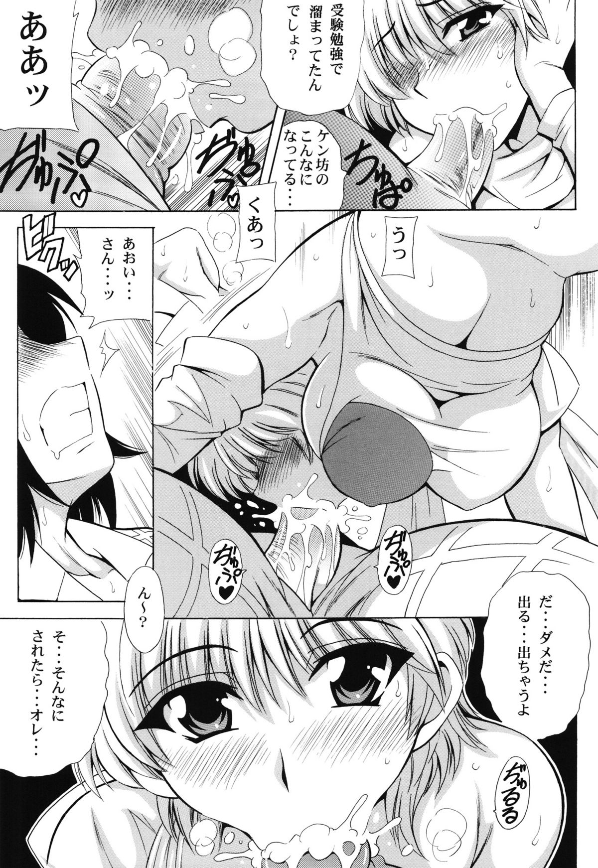 Endless Hero's Dream page 12 full