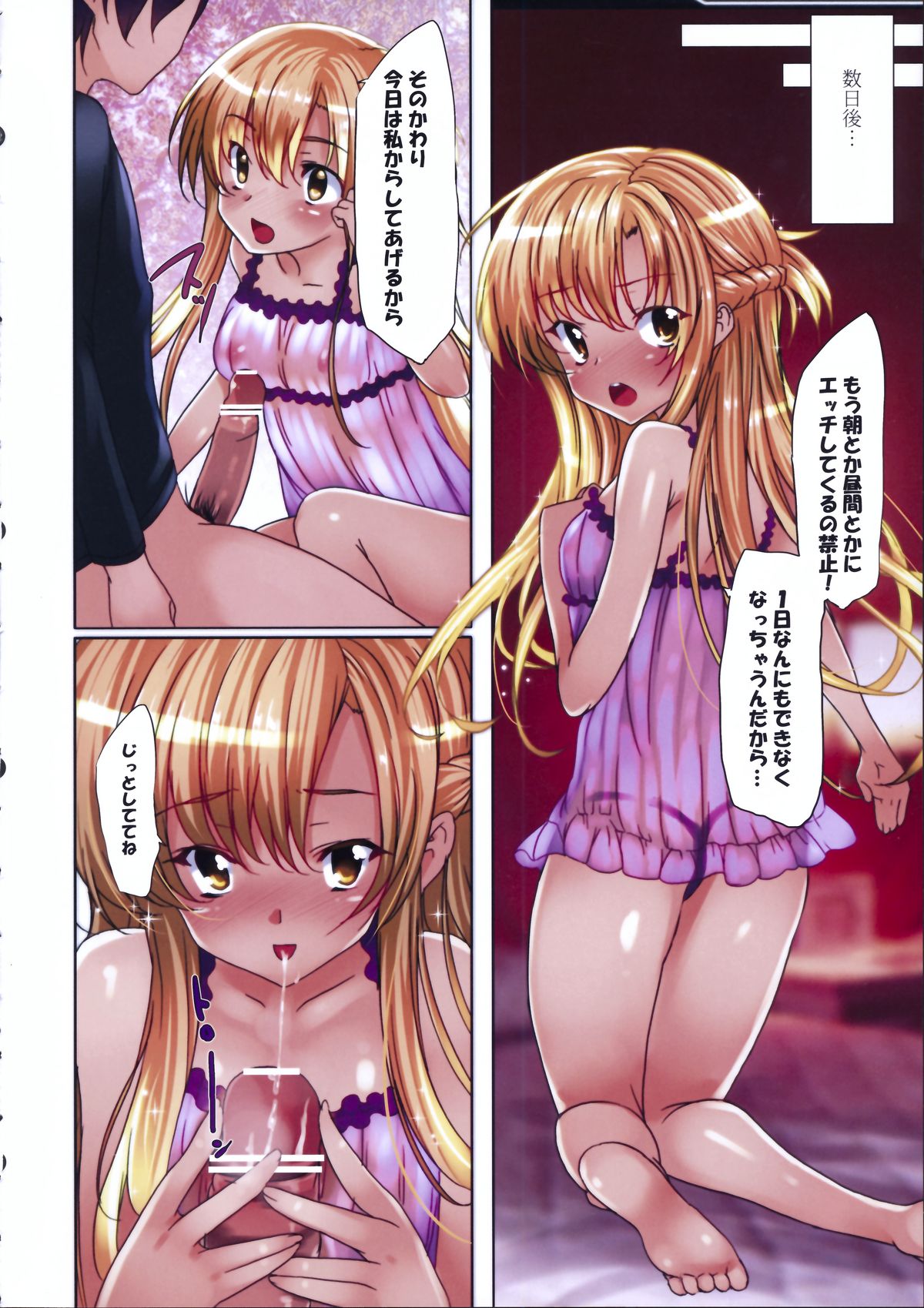Kyoukai Senjou no Eden page 12 full