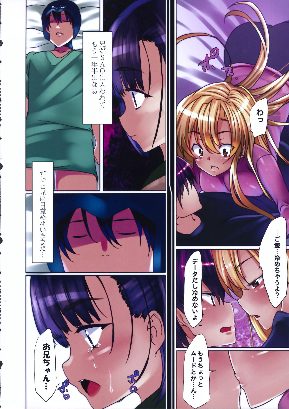 Kyoukai Senjou no Eden page 4 full