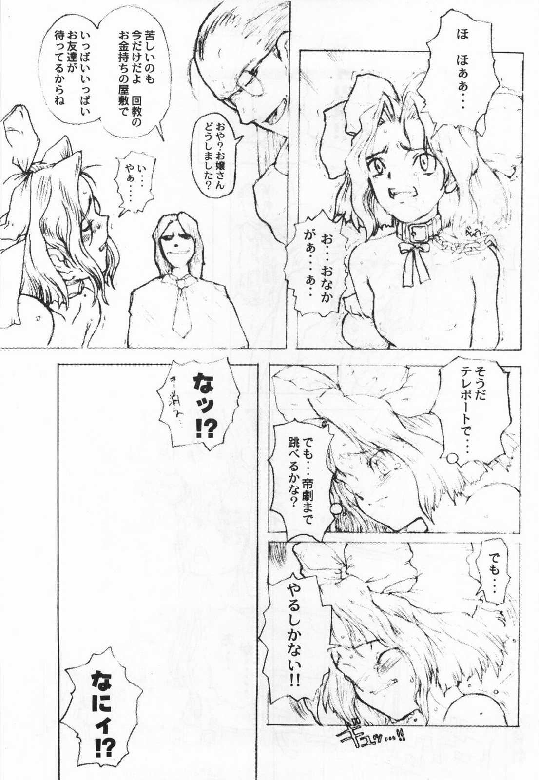 Lolita II page 12 full