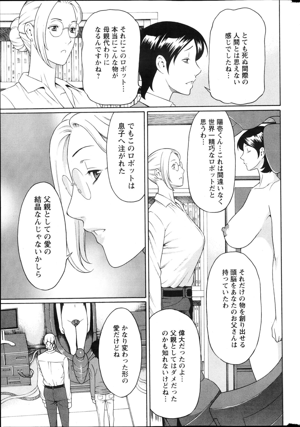 Action Pizazz 2013-04 page 11 full