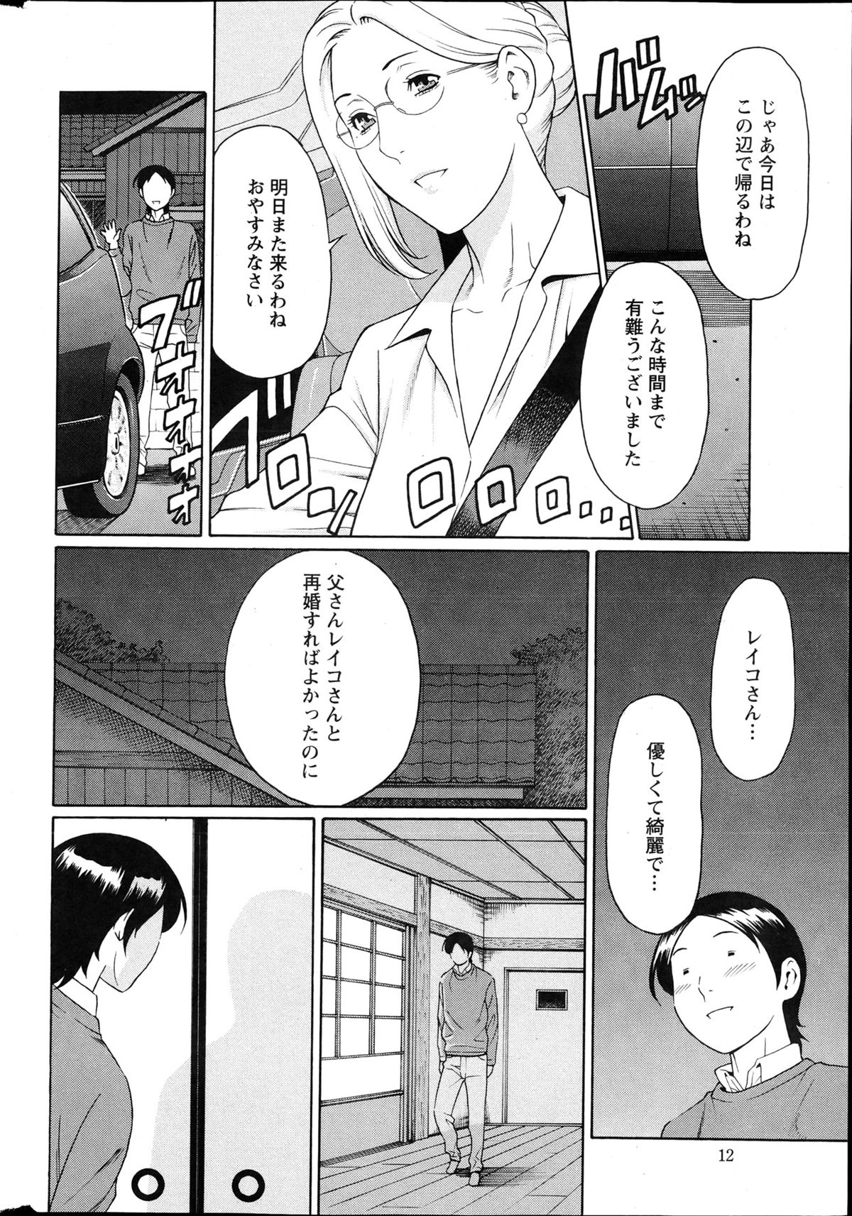 Action Pizazz 2013-04 page 12 full