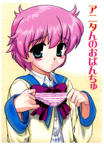 (C65) [ARCHIVES (Hechi)] Anitan no Opanchu (R.O.D Read Or Die) cover