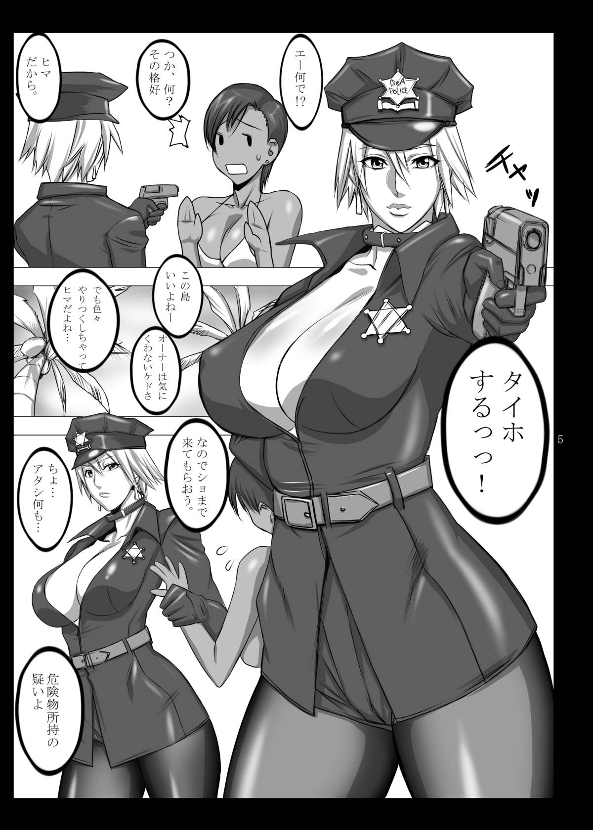 Shiro Kuro Jiru page 4 full