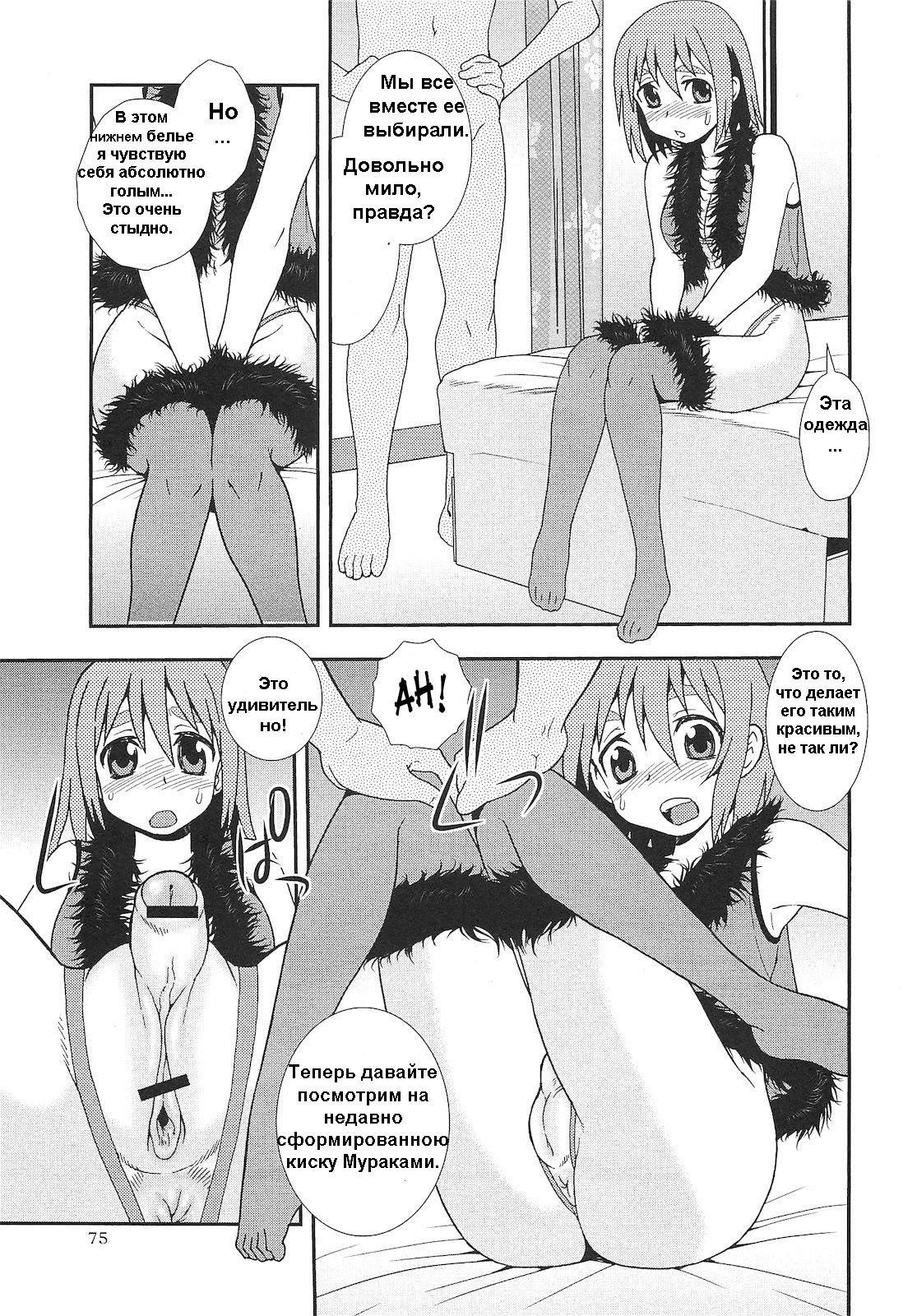 Onnanoko ni Natta Boku | I Became a Girl page 11 full