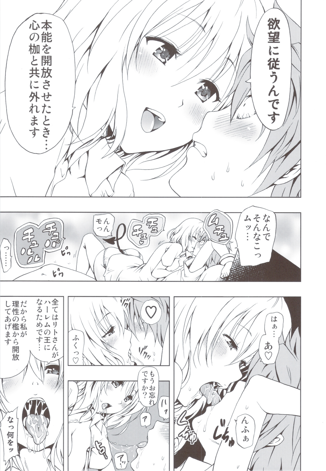 Chou LOVE-Ru Soushuuhen 1 page 10 full