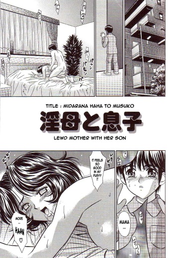 [KIKI] Inbo to Musuko | Lewd Mother With Her Son (Boshi Kanin) [English] [Laruffii] cover