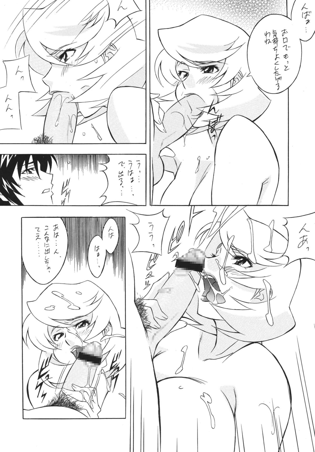H・H Soushuuhen 5 page 10 full