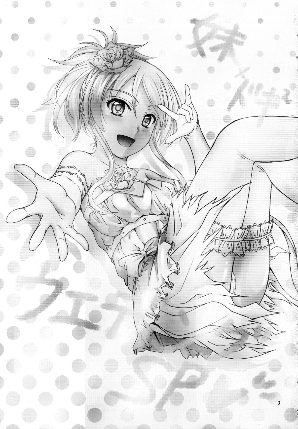 Imouto x Doki2 Wedding SP page 2 full