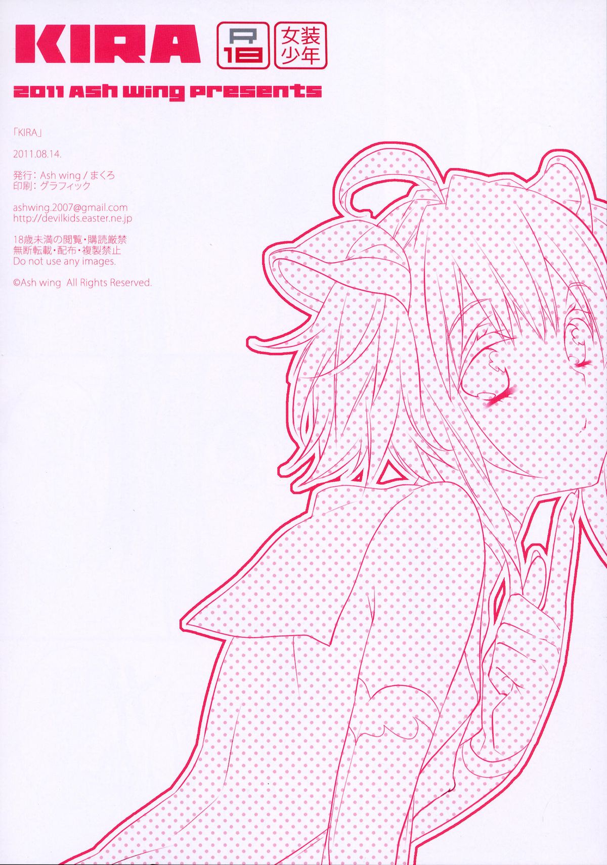 KIRA page 12 full