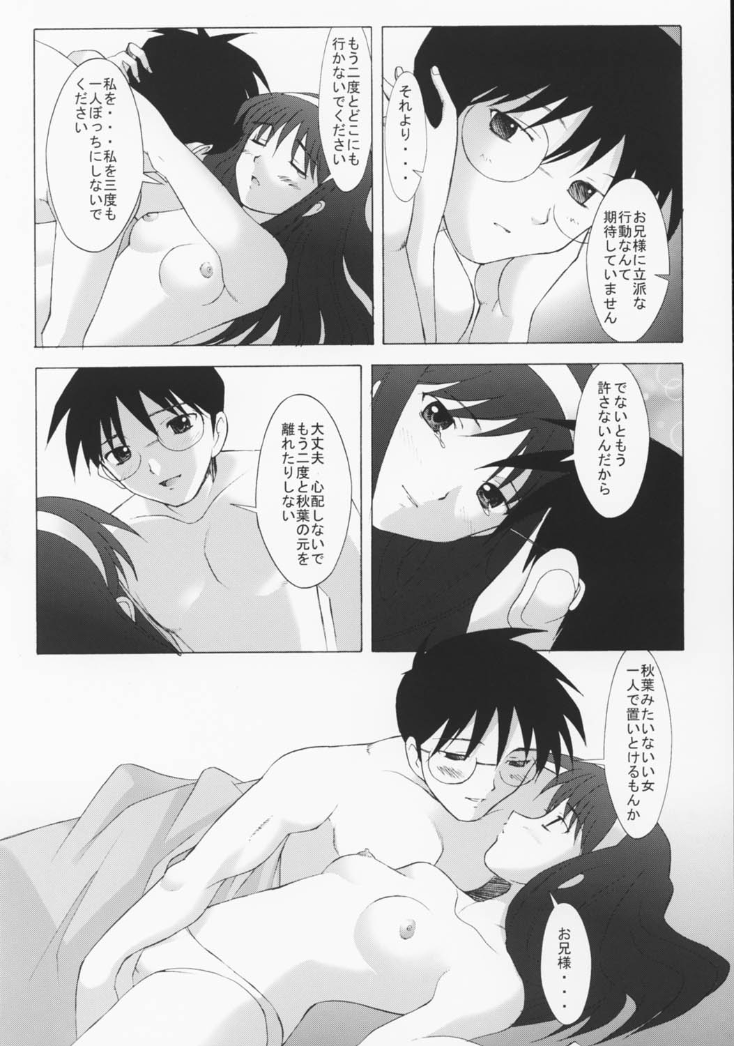 Mutsumizuki Akiha page 11 full