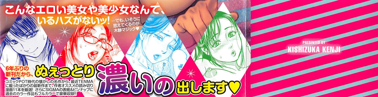Konnani Yasashiku Saretano page 6 full