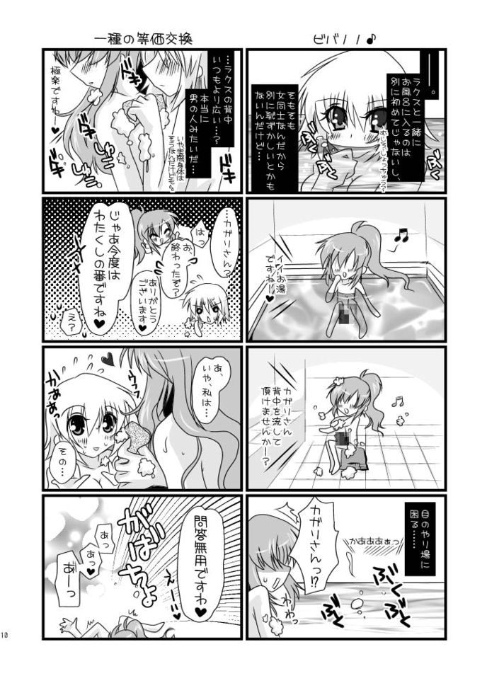 hororechuchuparero page 10 full