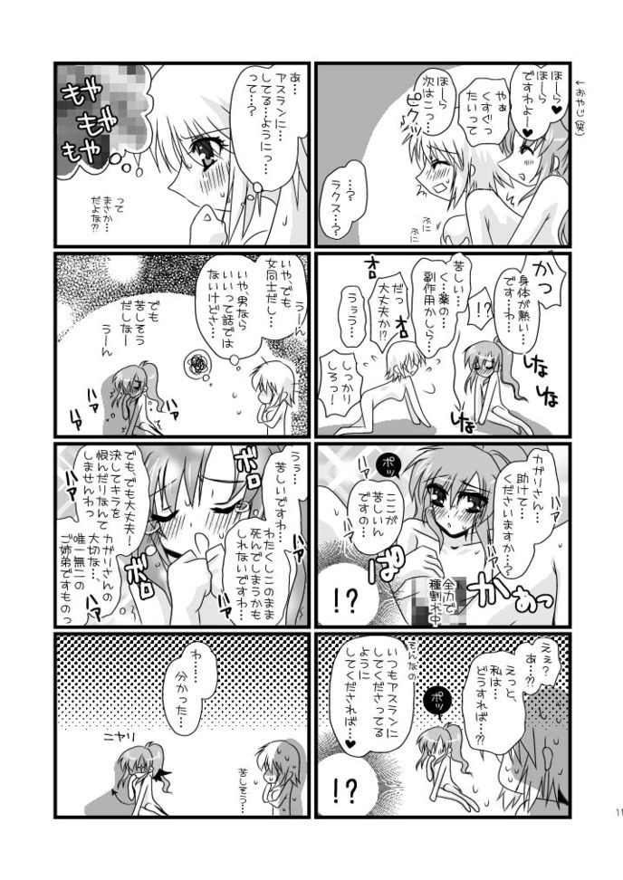 hororechuchuparero page 11 full