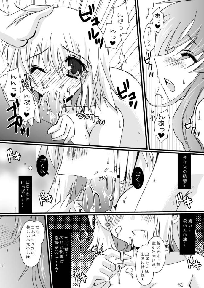 hororechuchuparero page 12 full