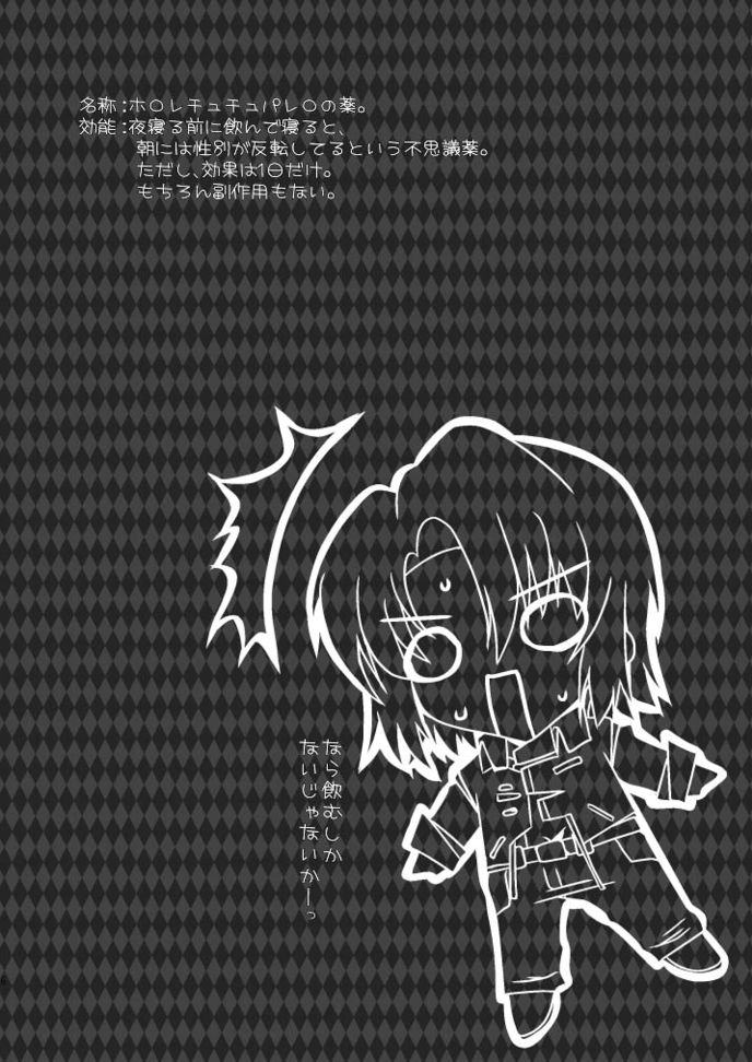 hororechuchuparero page 6 full