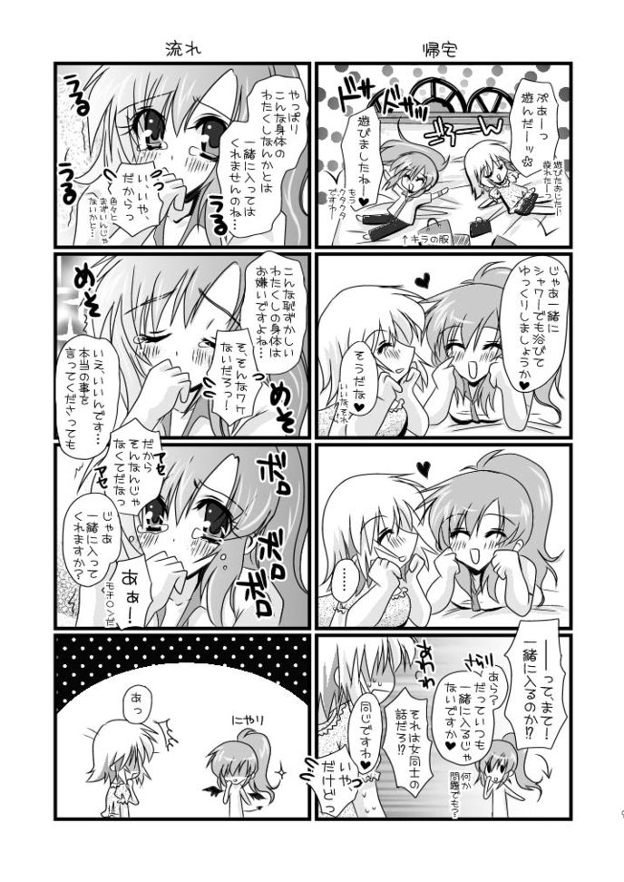 hororechuchuparero page 9 full